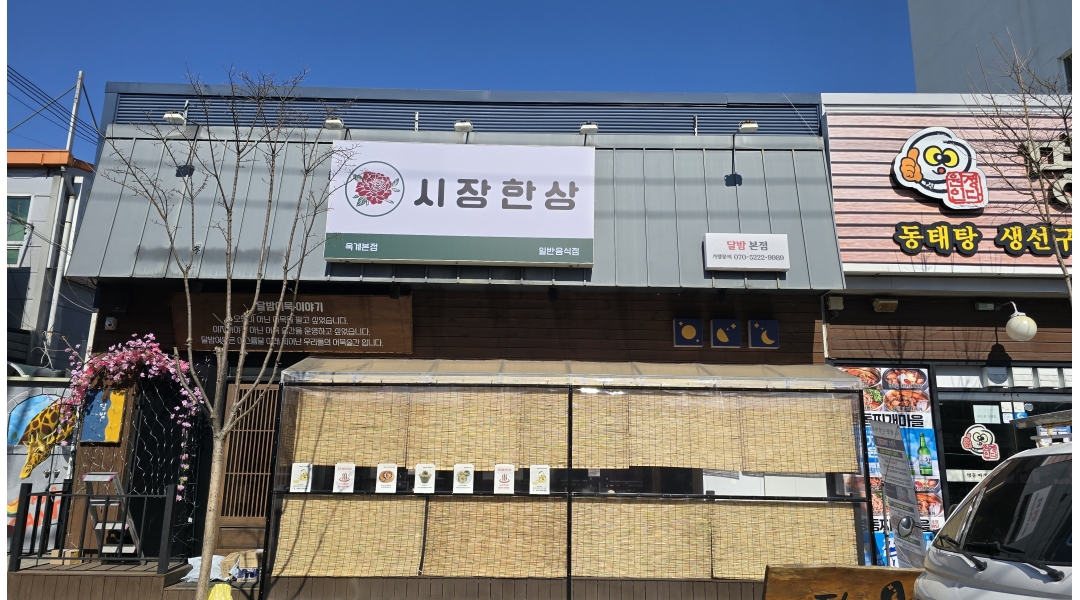 근무지 사진