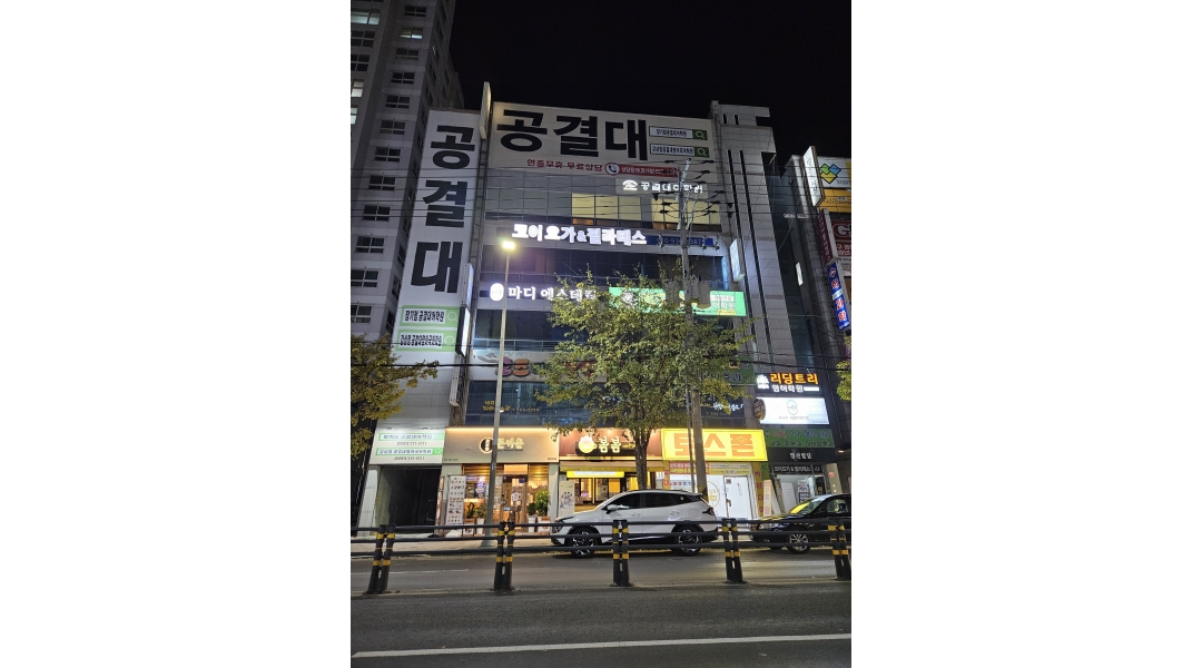 근무지 사진