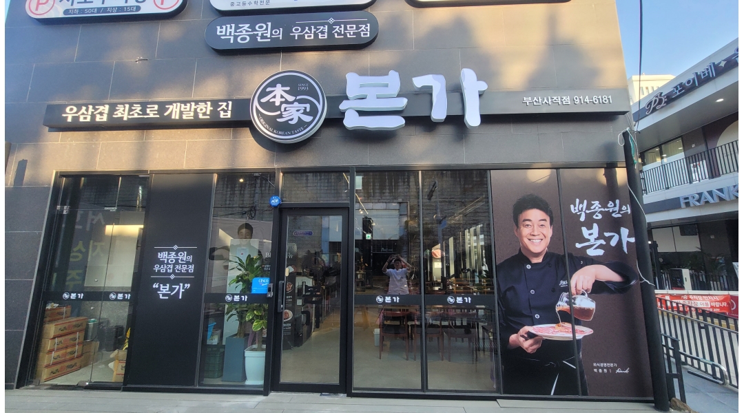 근무지 사진