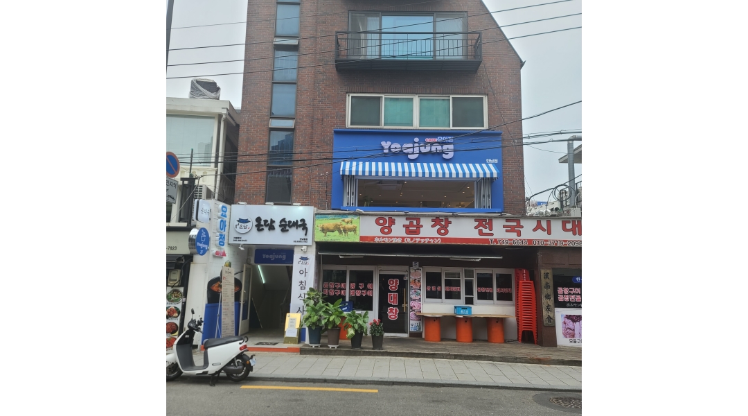 근무지 사진