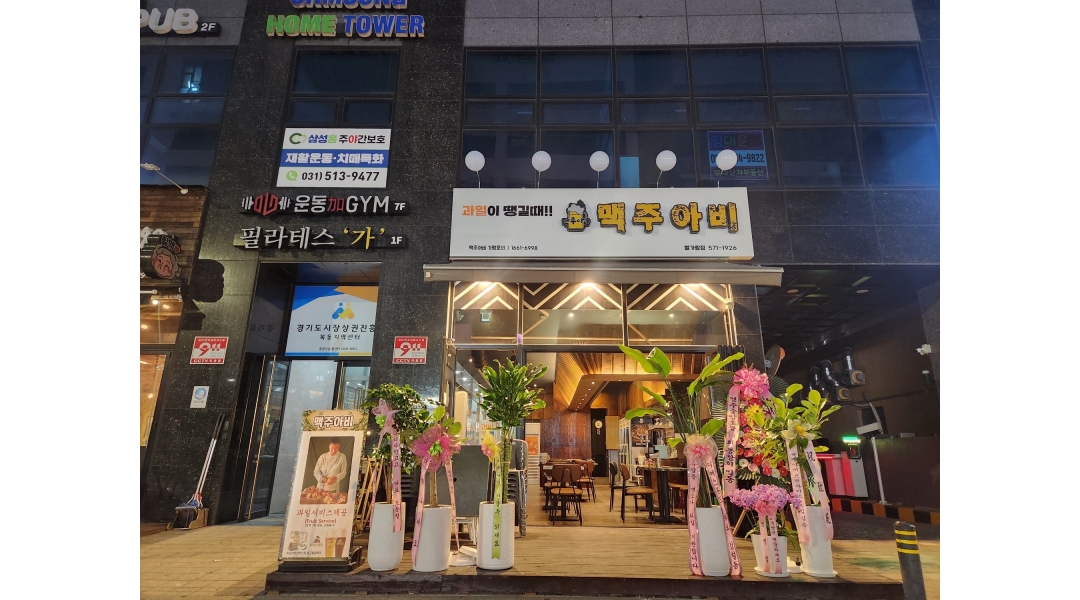 근무지 사진