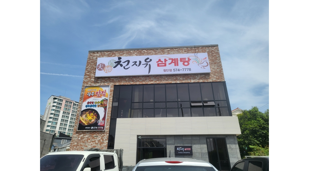 근무지 사진
