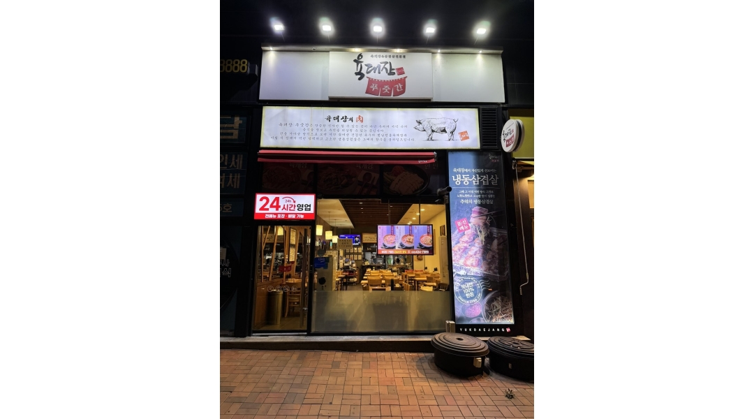 근무지 사진