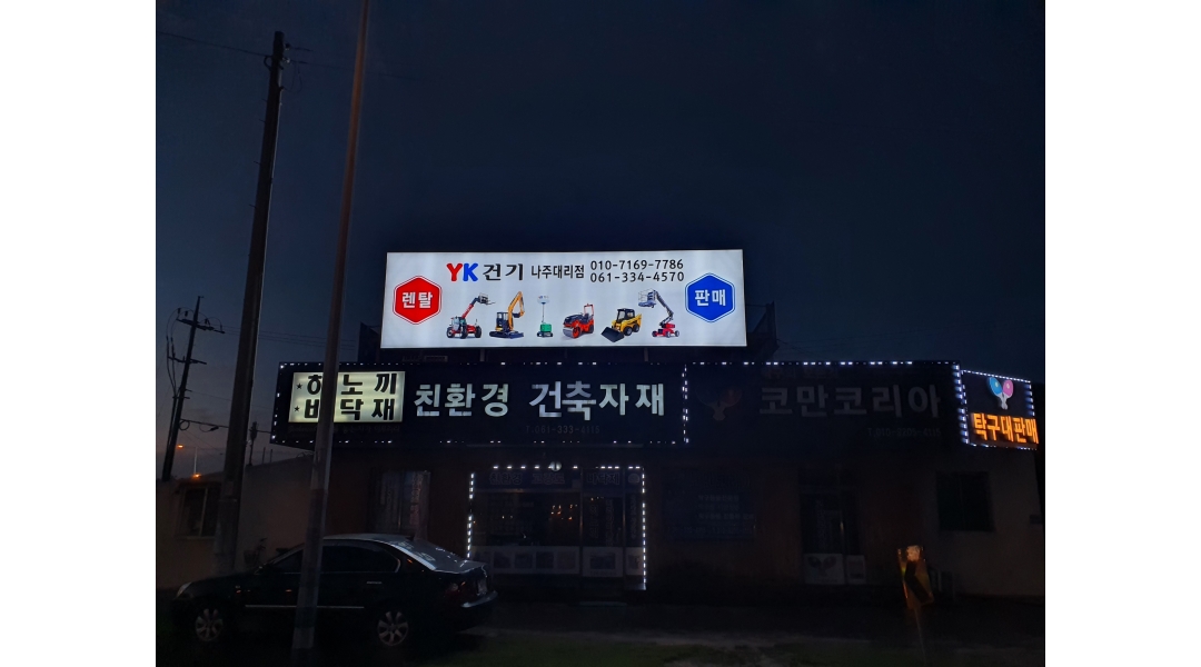 근무지 사진