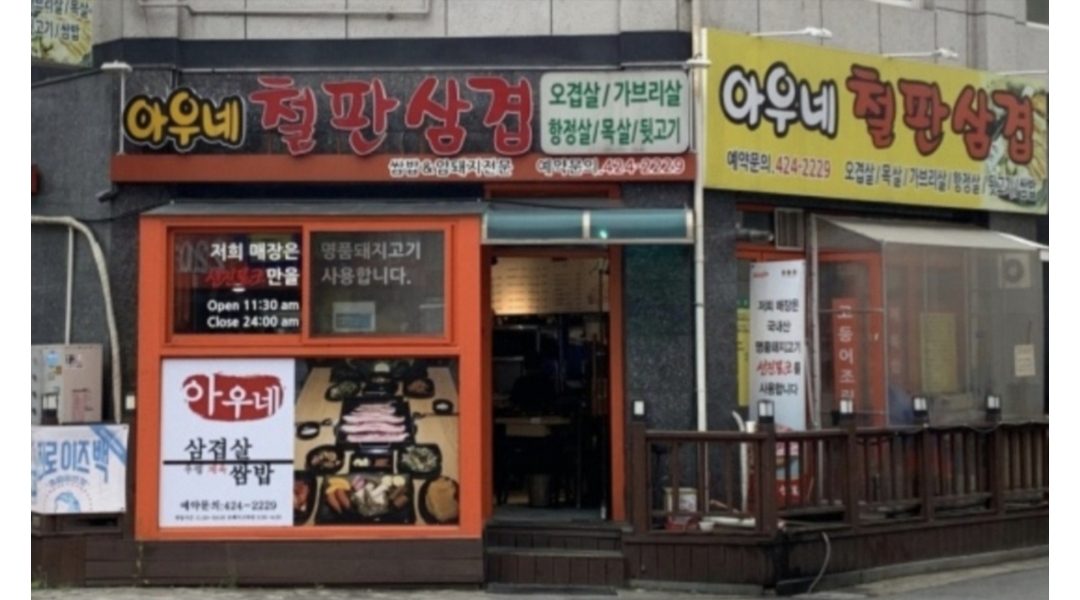 근무지 사진