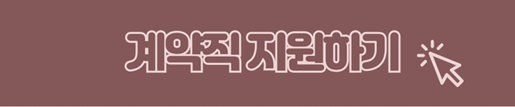 coupangclickevent