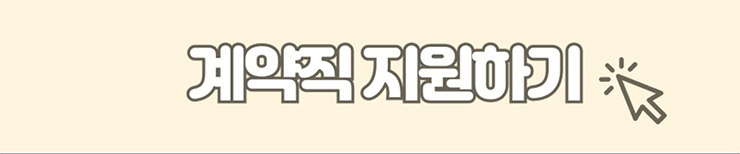 coupangclickevent