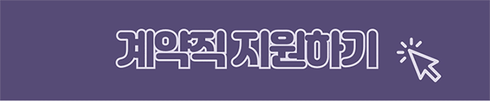 coupangclickevent