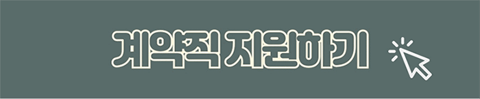 coupangclickevent