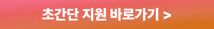 coupangclickevent