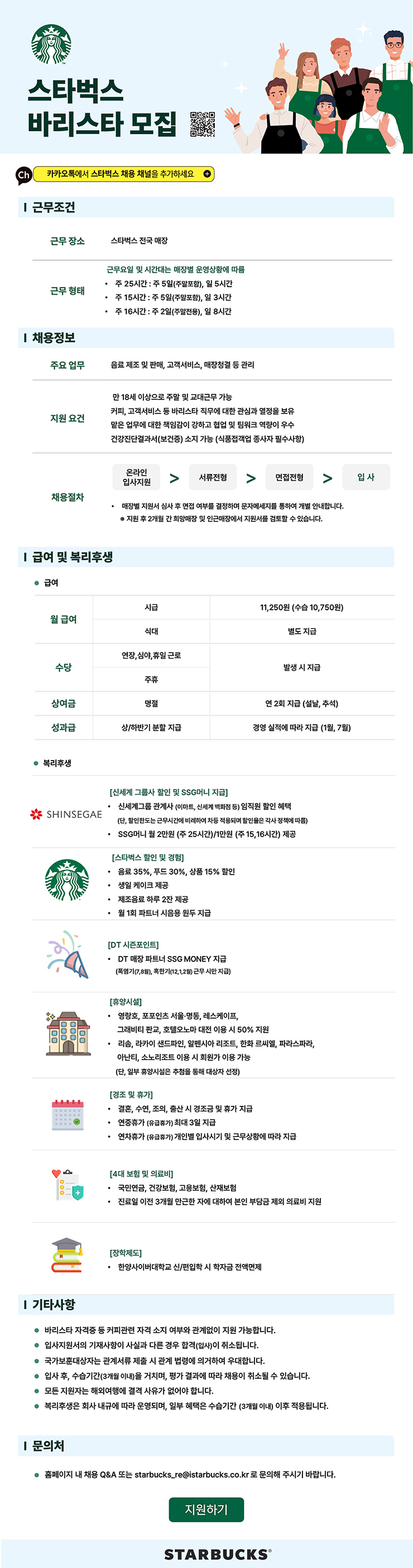 스타벅스 템플릿