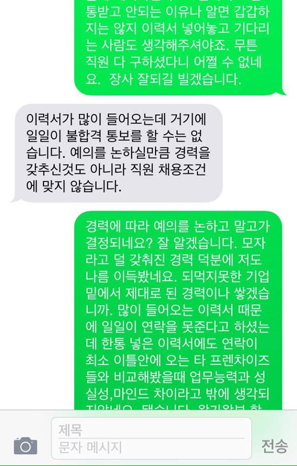 알바스토리 상세보기 - 알바천국