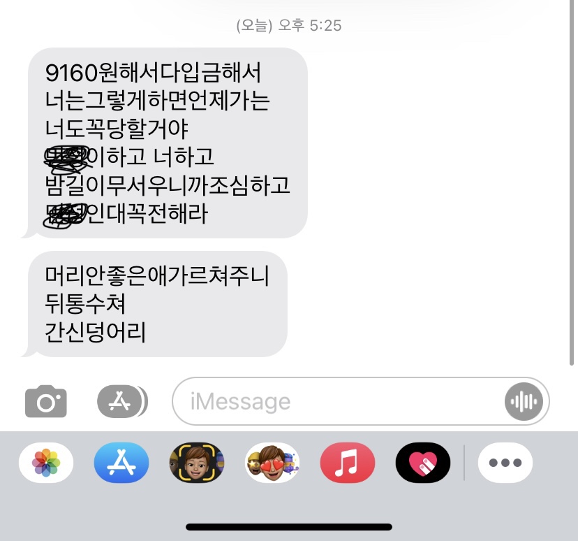 동네알바톡: 강북구 미아 세븐일레븐 수x으x점 실체 - 알바천국