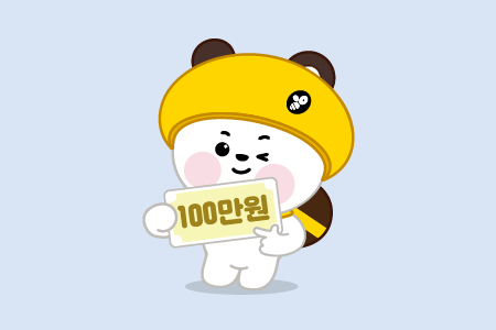 [채용지원금 100만원] 사장님, 알바비 천국이 드릴게요!