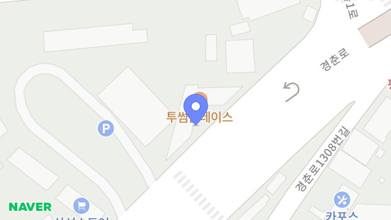 투썸플레이스 평내호평점 - 투썸 플레이스 평내호평점 매니저 모집(5일제근무) 채용정보 - 알바천국 투썸플레이스 평내호평점 - 투썸 플레이스 평내호평점 매니저 모집(5일제근무) 채용정보 - 알바천국