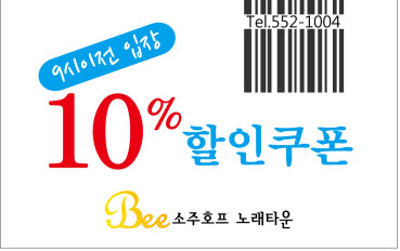 비소주호프노래타운 : 비(BEE) 노래타운 ＇정직원 및 주말알바＇ 모집 - 알바천국 [알바천국] 부산 동래구 / 비소주호프노래타운 / 비(BEE)... 