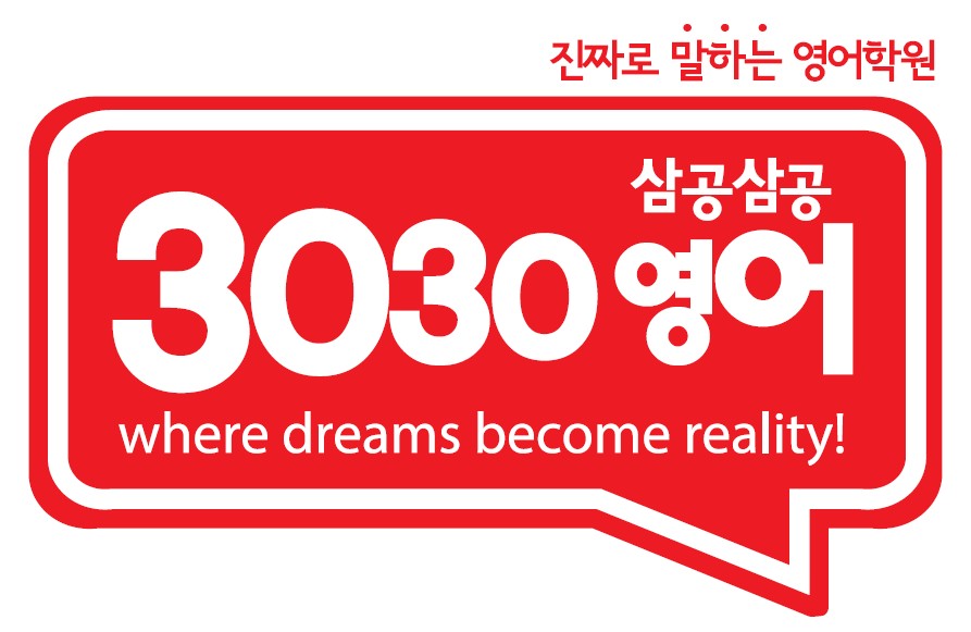 주식회사 3030영어 : [ 추천 ] 3030영어학원 초등부 영어 강사 모집 - 알바천국 [알바천국] 서울 양천구 / 주식회사 3030영어 / [ 추천 ]... 