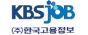 한국고용정보 부산