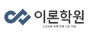 이론학원