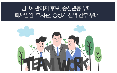 보람상조라이프(주) 채용 정보 (남,여 관리자후보) 회사임원, 부사관, 중장기전역간부 우대