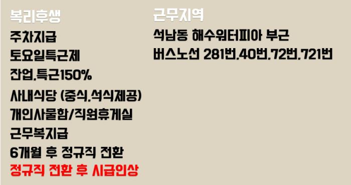 주)채움닷컴] [서구/석남동/2교대] 자동차엔진커버 및 내장제 제조사원 모집 - 사람인