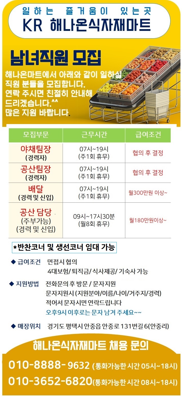 해나온식자재마트 이미지