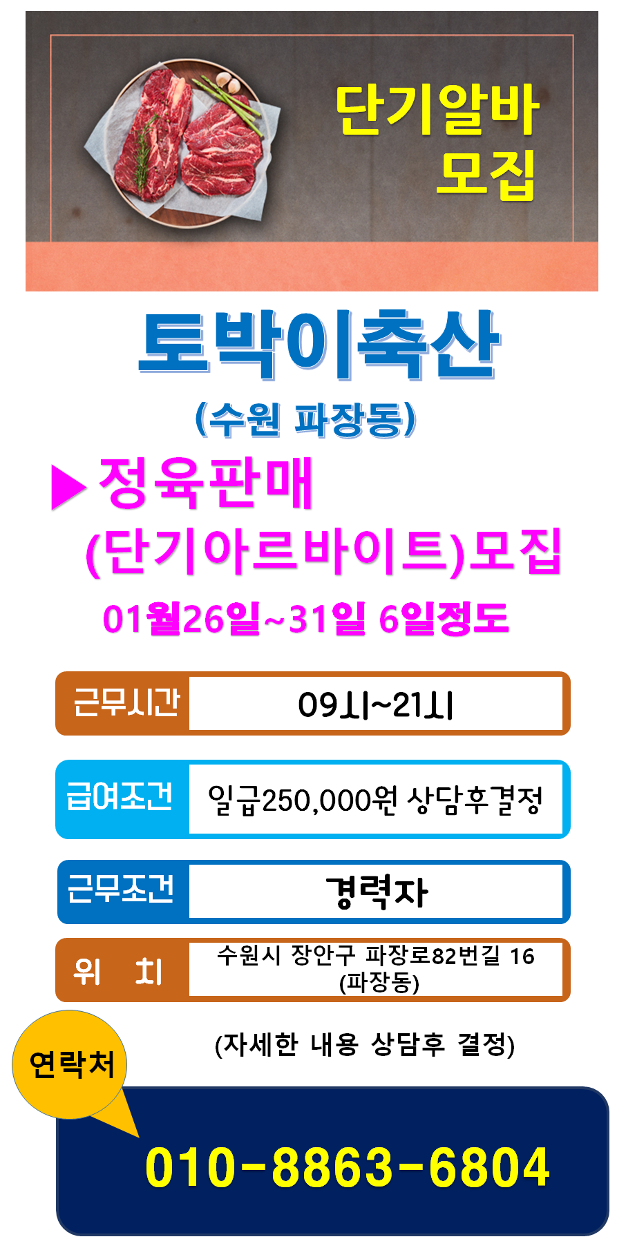 토박이축산 이미지