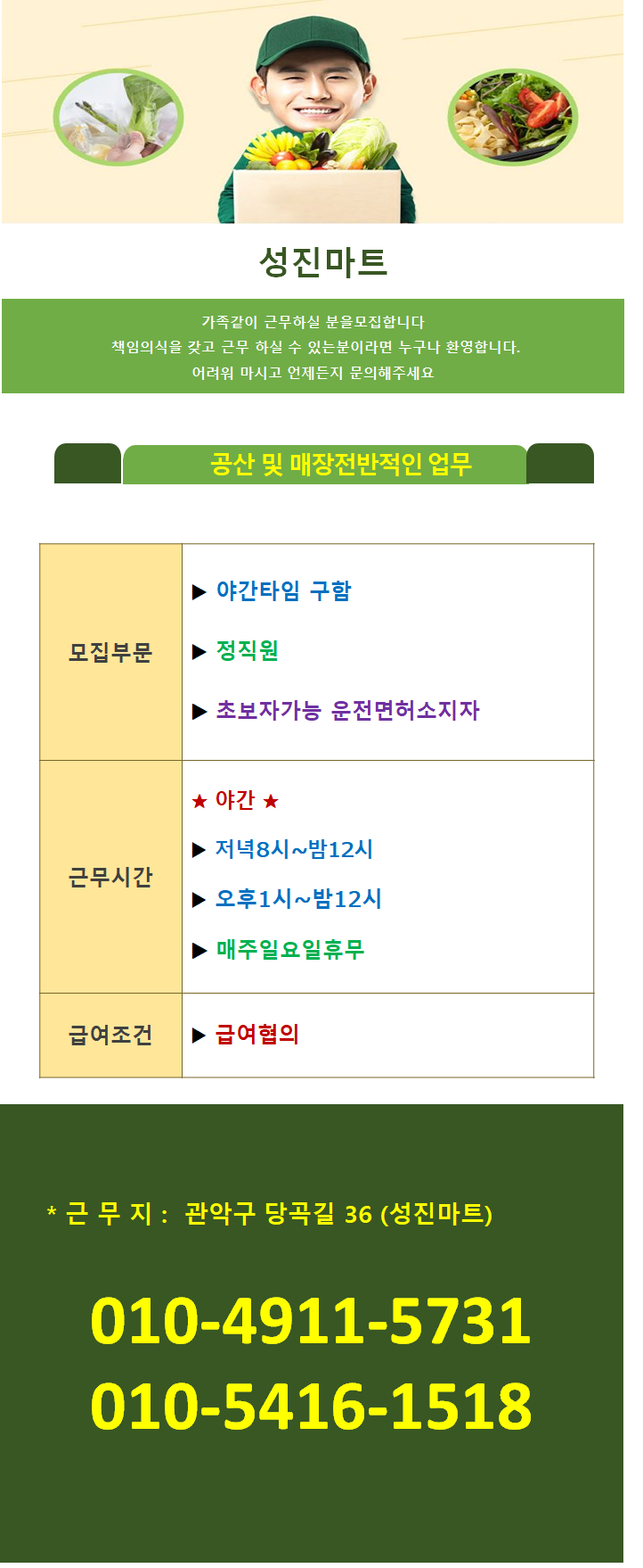 성진마트 이미지