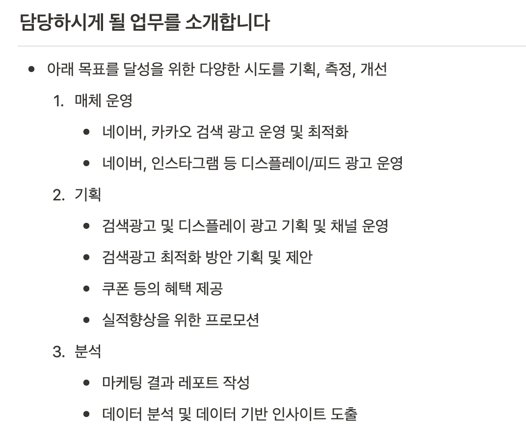 [류컴퍼니(주)] 류컴퍼니 마케팅·홍보 부문 마케터 채용 - 사람인