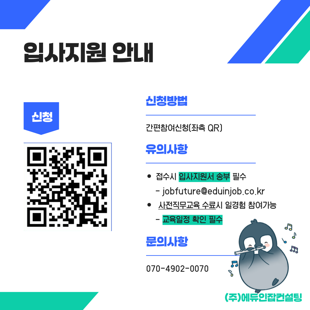 (미래내일 일경험) 마케팅홍보, 사무보조 인턴지원자 모집