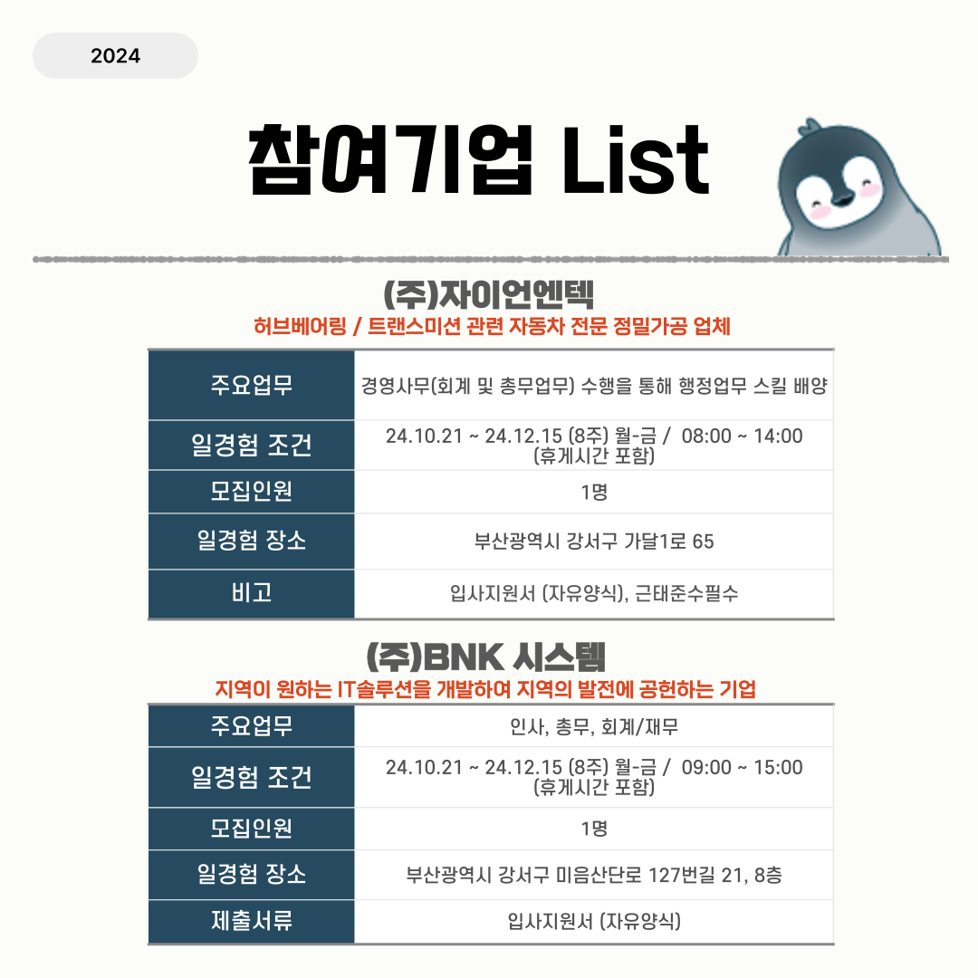 (미래내일 일경험) 경영기획,사무행정, 사무보조 업무 인턴 모집