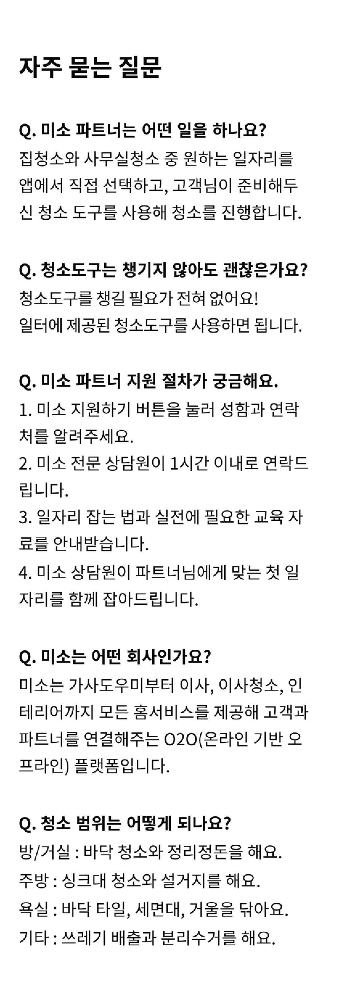 마지막 설명