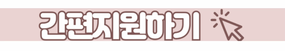 coupangclickevent