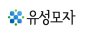 유성모자