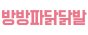 방방파닭닭발