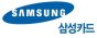 삼성카드(주)