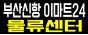 이마트24편의점 물류센터