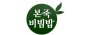 본죽&비빔밥 사우점