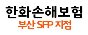 한화손해보험(주)