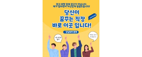 메리츠화재주식회사 - 누구의 눈치도 볼 필요 없는 맘편한 행복한 직장 메리츠화재입니다 채용정보 - 알바천국