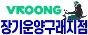 김포콜 부릉배달대행장기운양구래지점