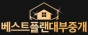베스트플랜대부중개