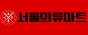 서울의류마트