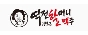 역전할머니맥주(부산온천장점)