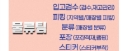 안성다이소물류센터로고