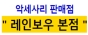 레인보우