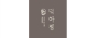 주식회사 더블유엔