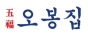 오봉집 범어점