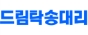 드림탁송 대리운전