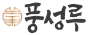 풍성루